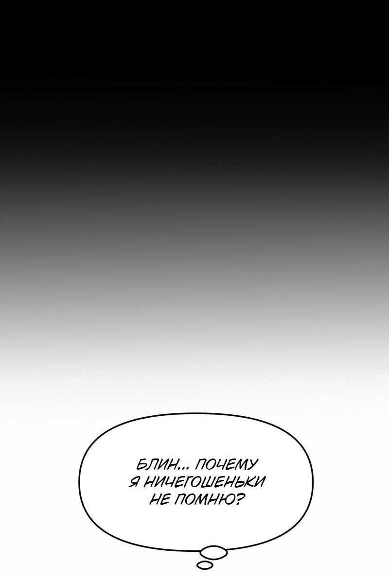 Манга Назад к Чханби - Глава 55 Страница 10