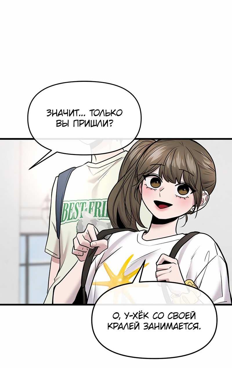 Манга Назад к Чханби - Глава 55 Страница 29