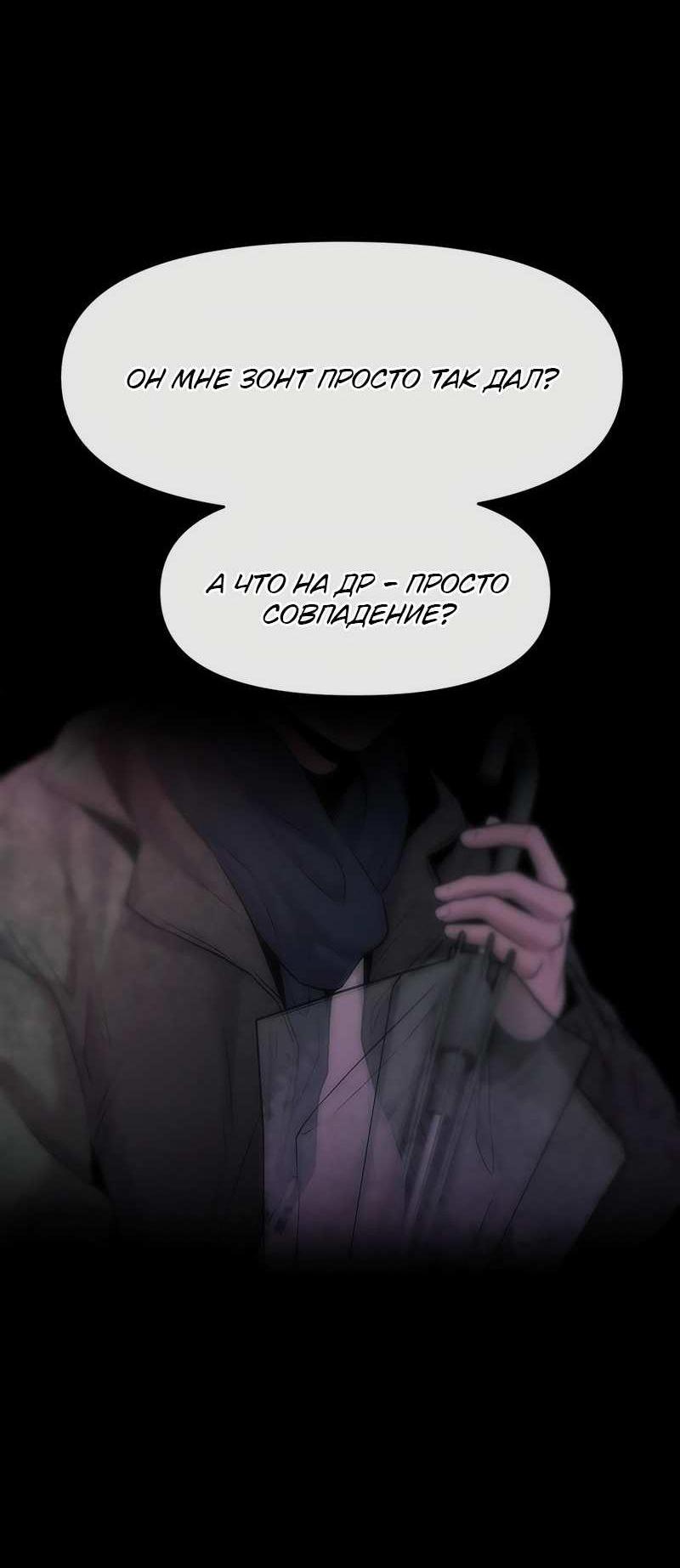 Манга Назад к Чханби - Глава 55 Страница 8