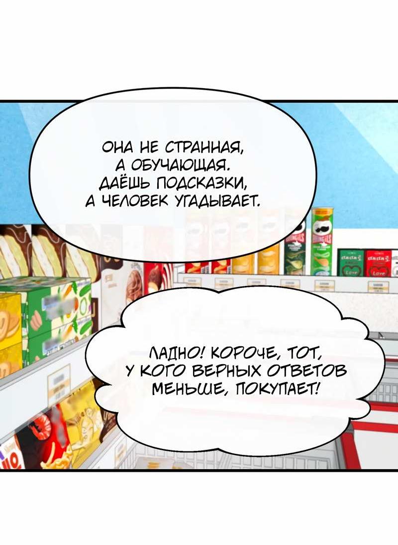 Манга Назад к Чханби - Глава 55 Страница 48