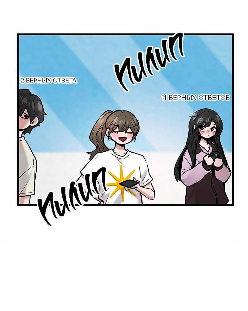 Манга Назад к Чханби - Глава 55 Страница 82