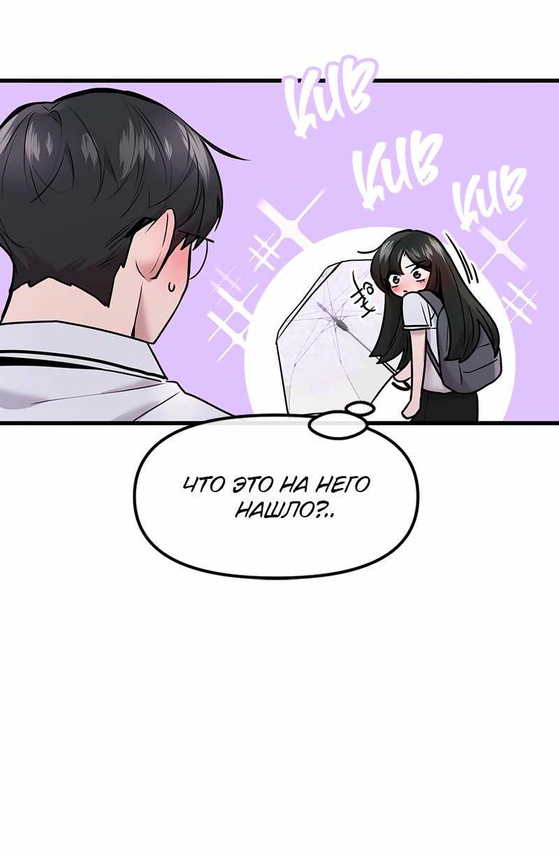 Манга Назад к Чханби - Глава 54 Страница 71