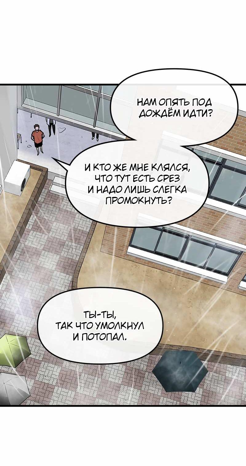 Манга Назад к Чханби - Глава 54 Страница 25