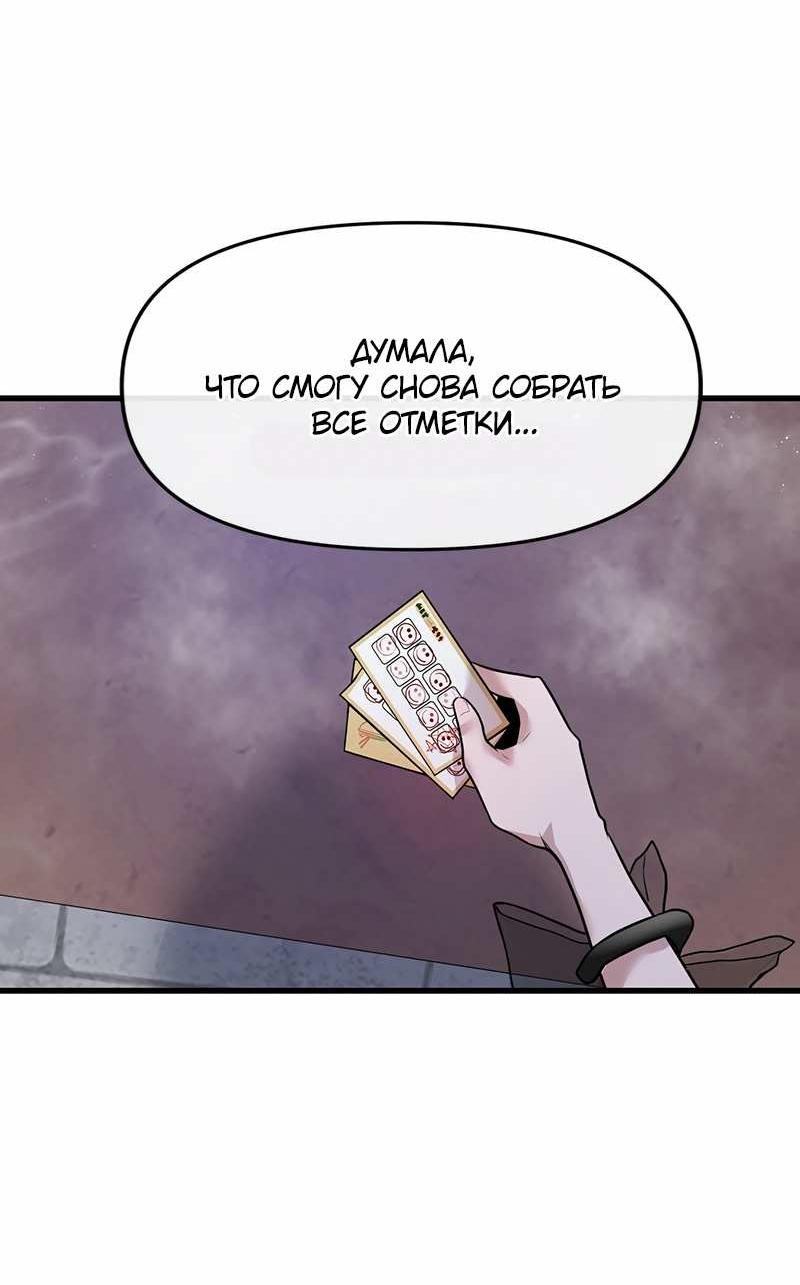 Манга Назад к Чханби - Глава 54 Страница 66