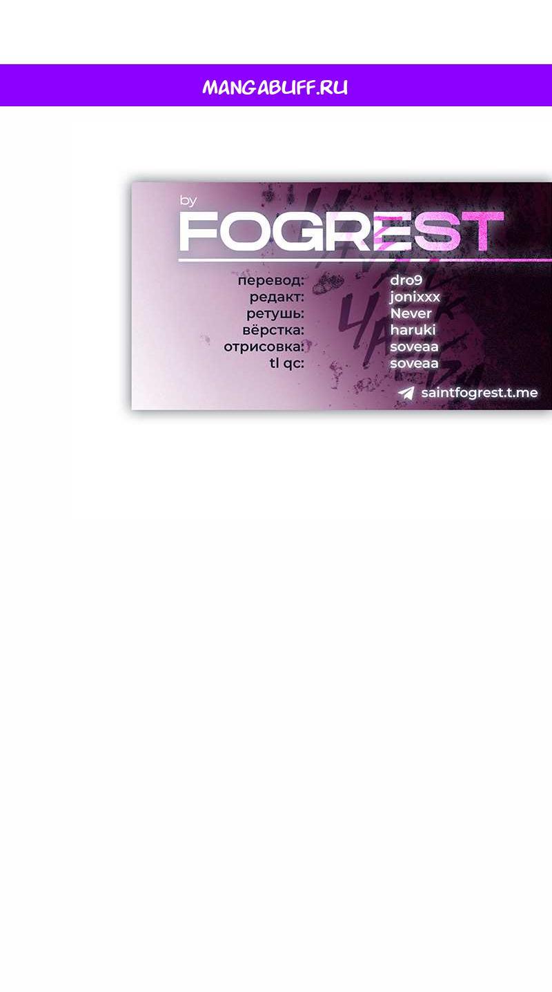 Манга Назад к Чханби - Глава 54 Страница 1