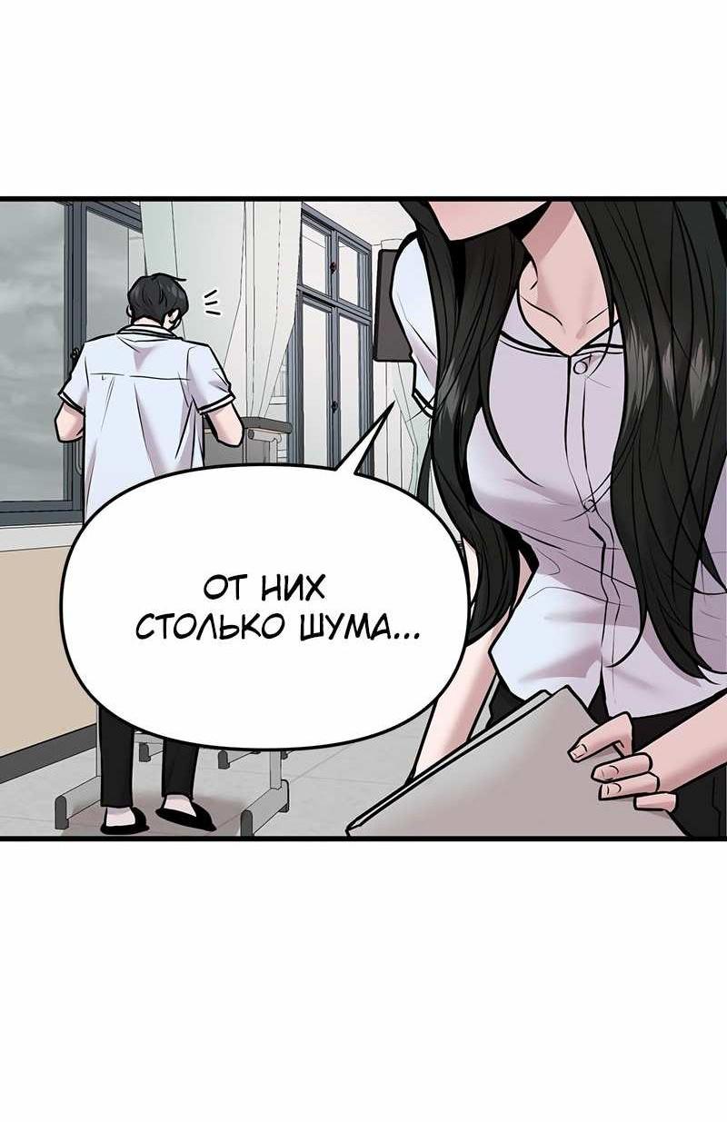 Манга Назад к Чханби - Глава 54 Страница 9