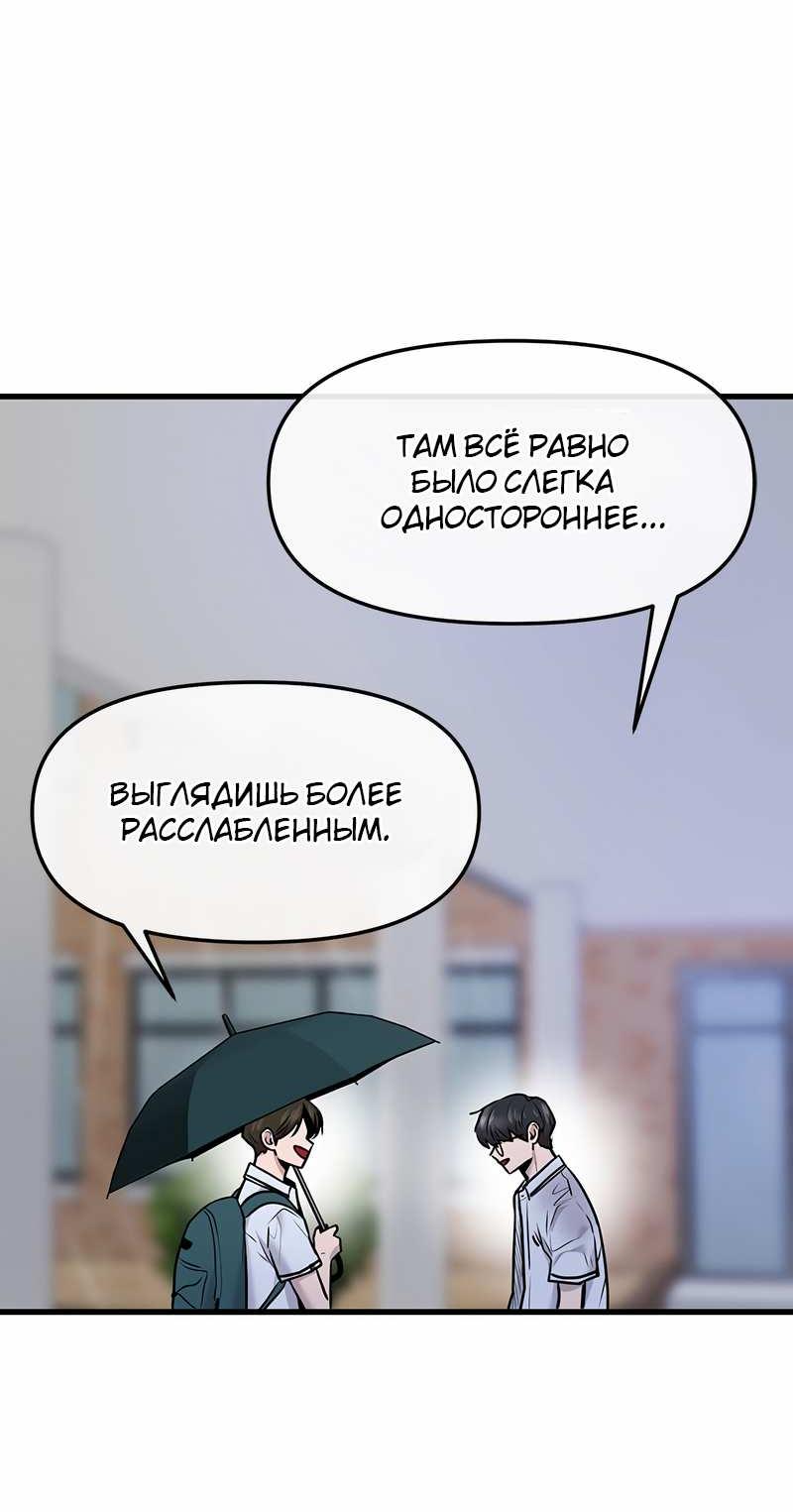 Манга Назад к Чханби - Глава 54 Страница 35