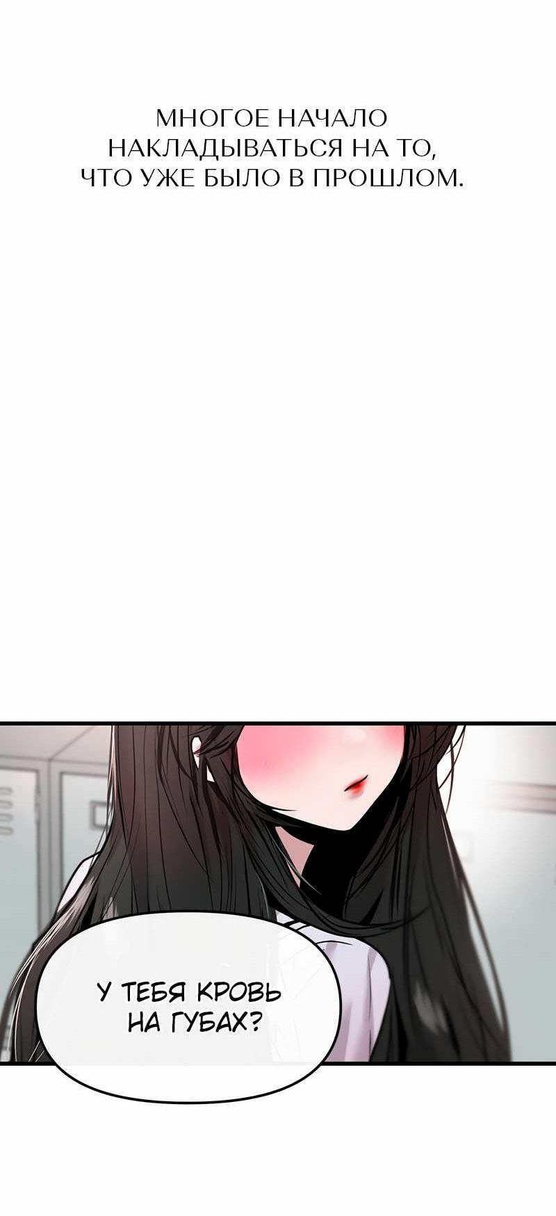 Манга Назад к Чханби - Глава 54 Страница 11