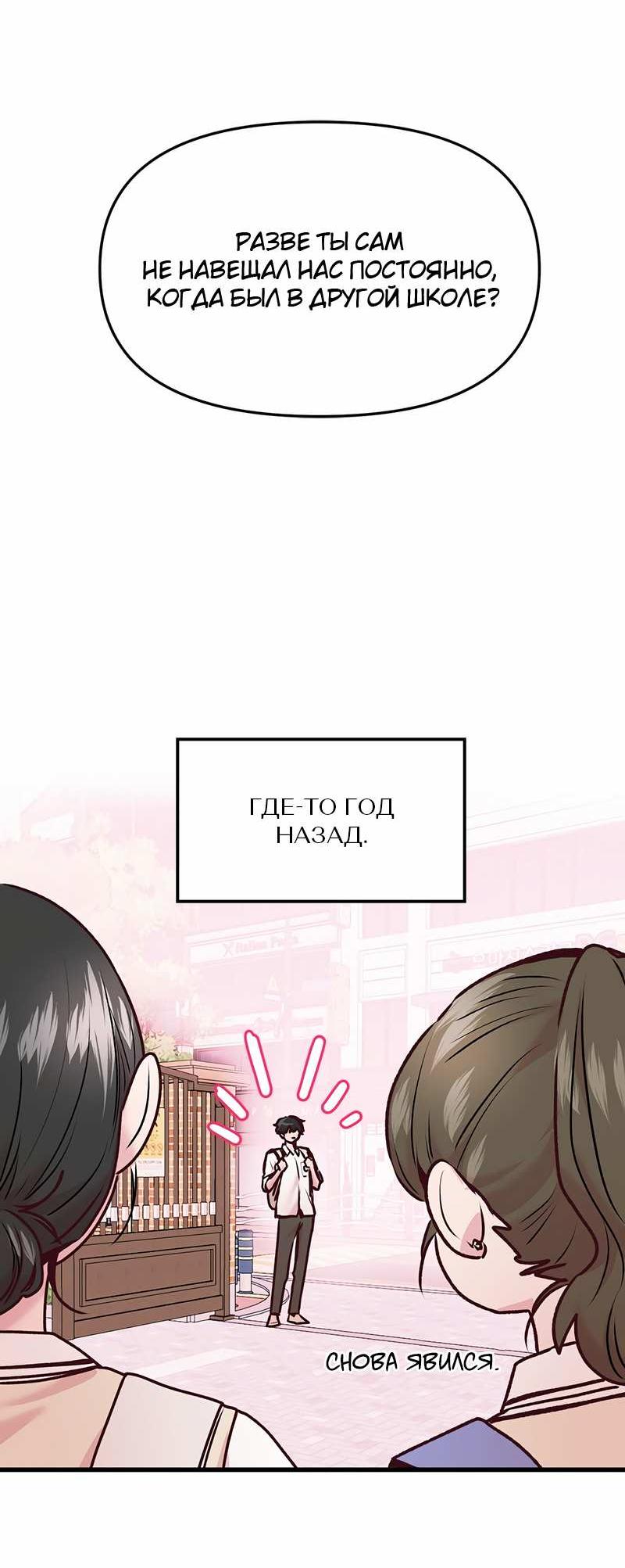 Манга Назад к Чханби - Глава 54 Страница 44