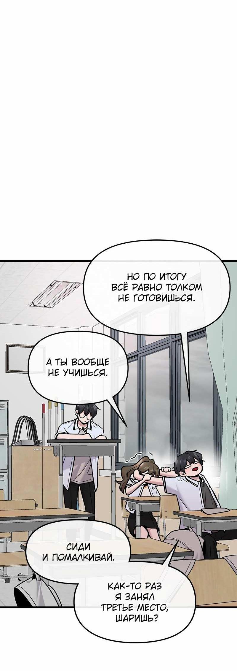 Манга Назад к Чханби - Глава 54 Страница 7