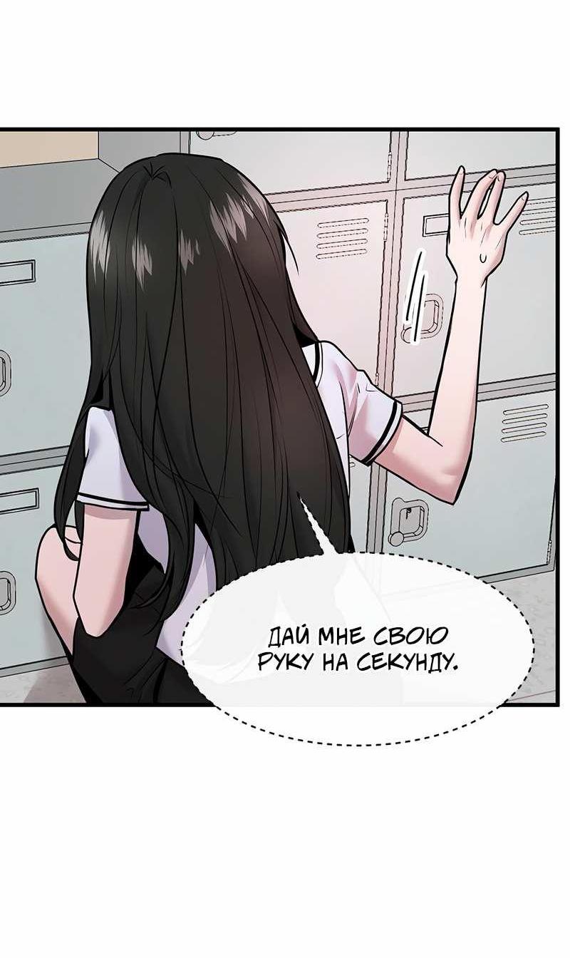 Манга Назад к Чханби - Глава 54 Страница 17