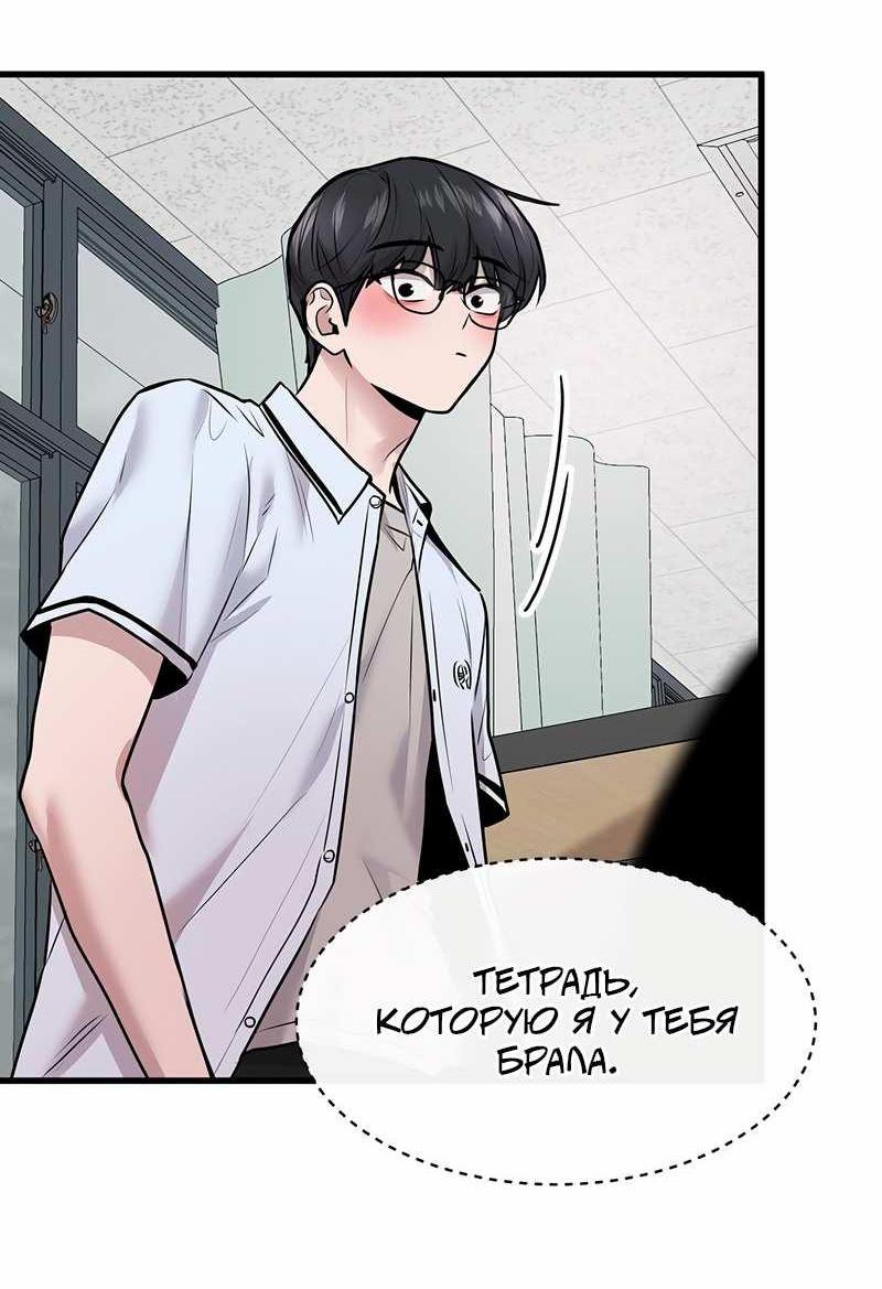 Манга Назад к Чханби - Глава 54 Страница 15