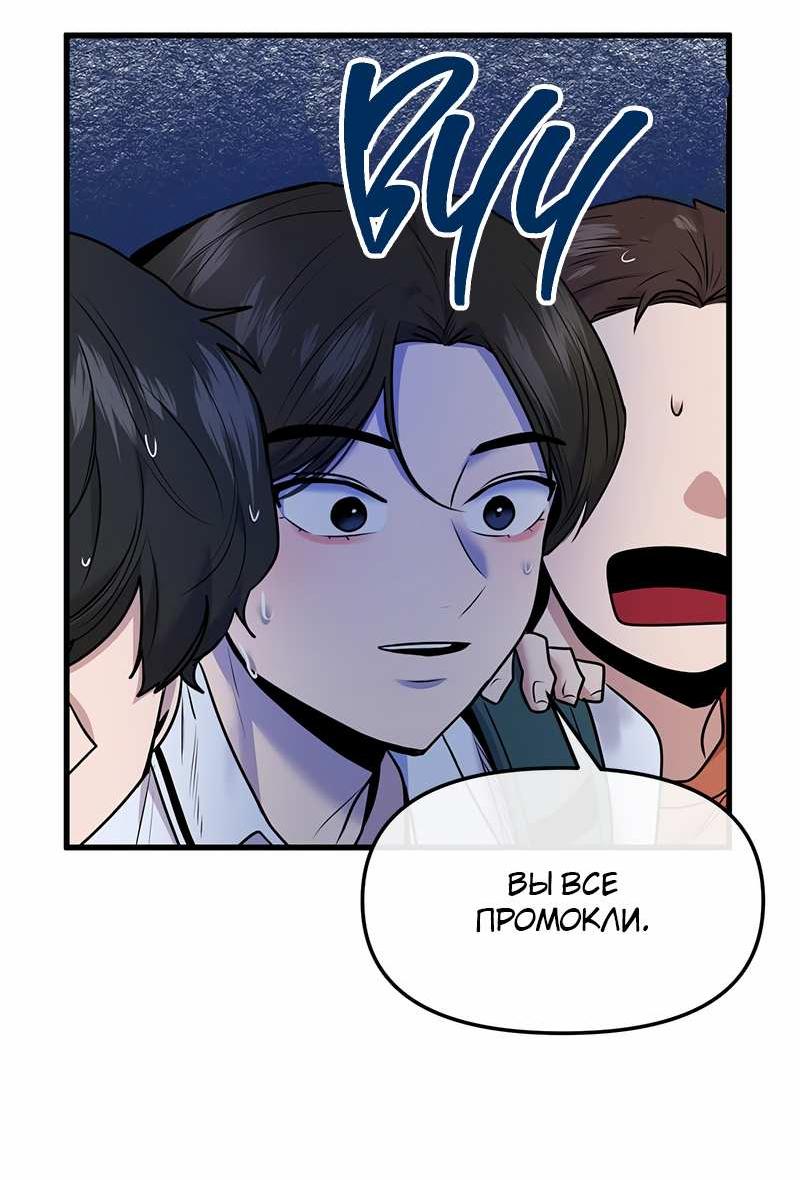 Манга Назад к Чханби - Глава 54 Страница 28