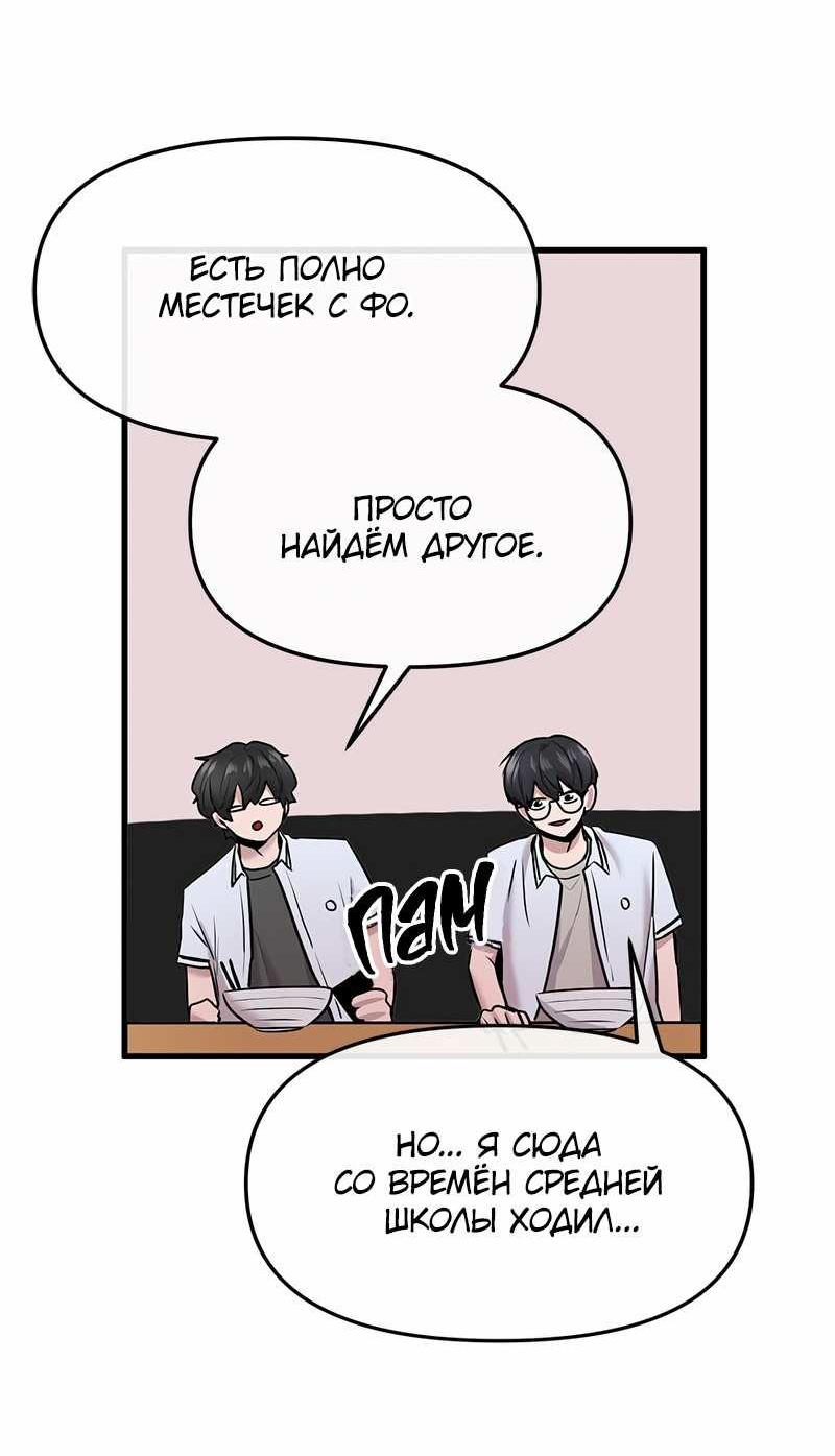 Манга Назад к Чханби - Глава 54 Страница 61