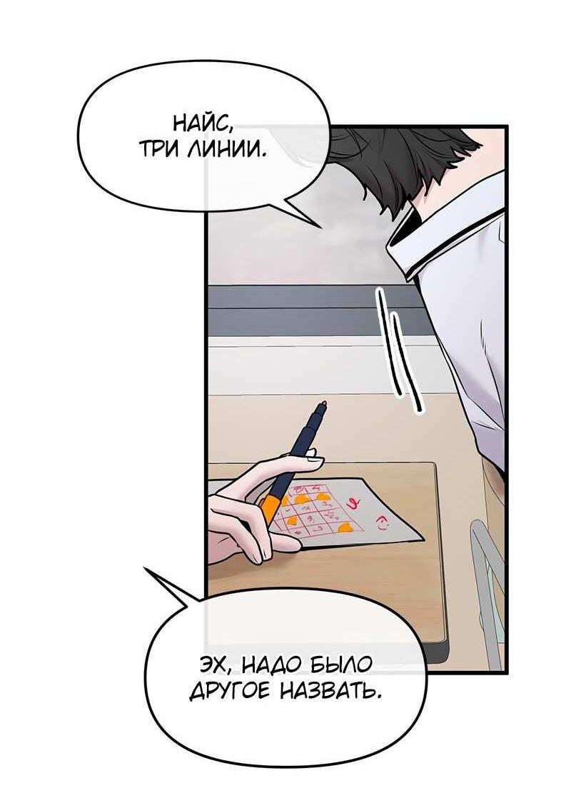 Манга Назад к Чханби - Глава 54 Страница 3