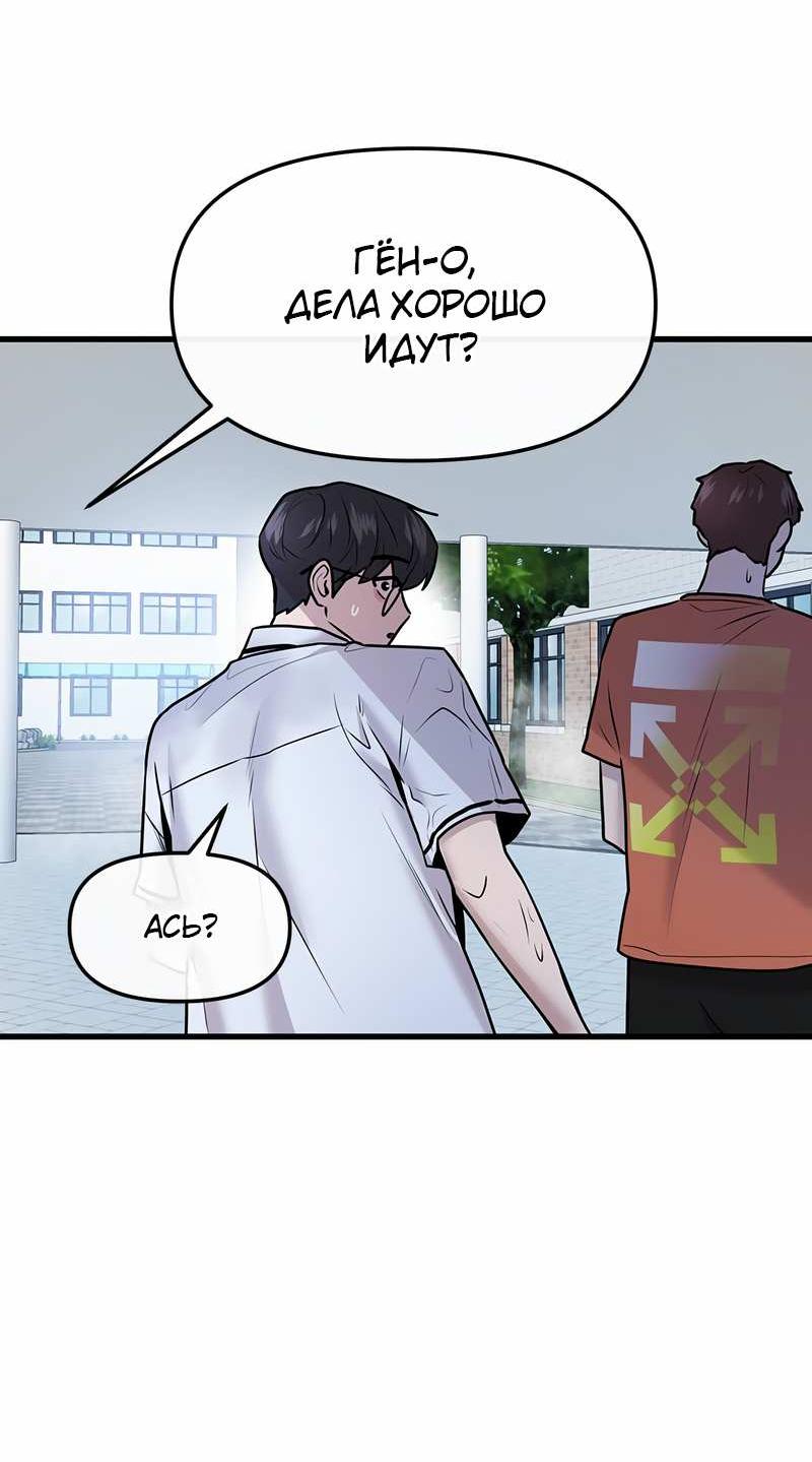 Манга Назад к Чханби - Глава 54 Страница 31