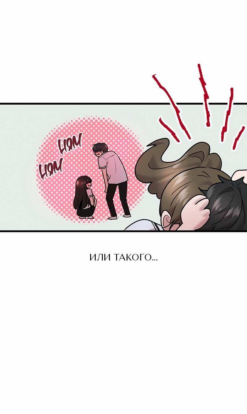 Манга Назад к Чханби - Глава 54 Страница 19