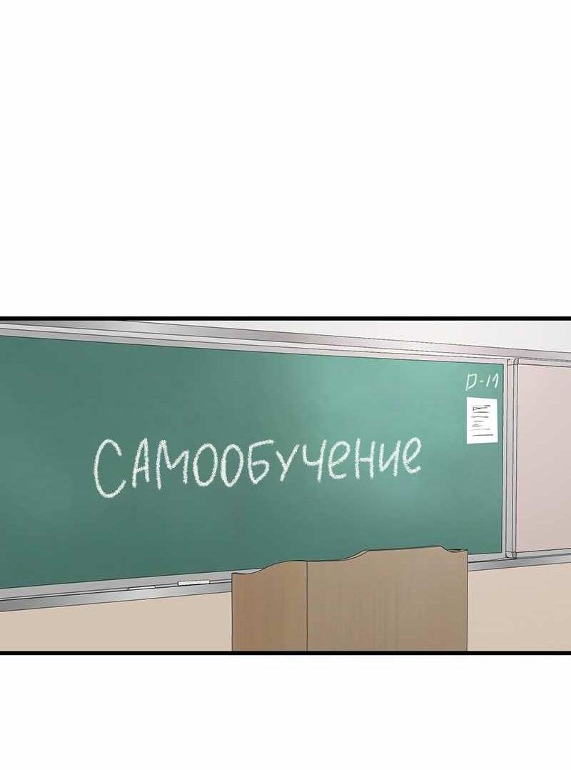 Манга Назад к Чханби - Глава 54 Страница 2