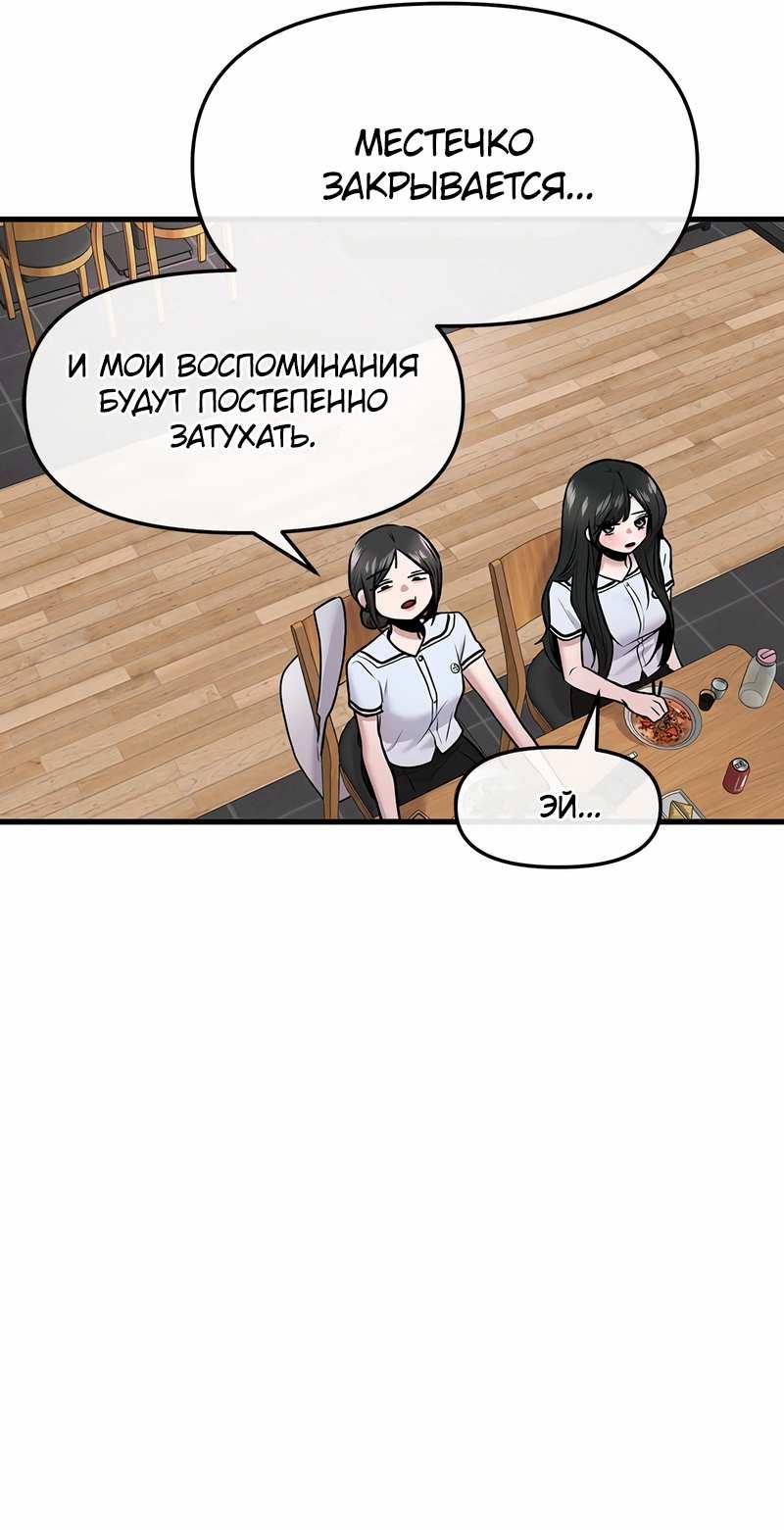 Манга Назад к Чханби - Глава 54 Страница 63