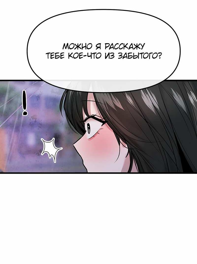 Манга Назад к Чханби - Глава 54 Страница 70