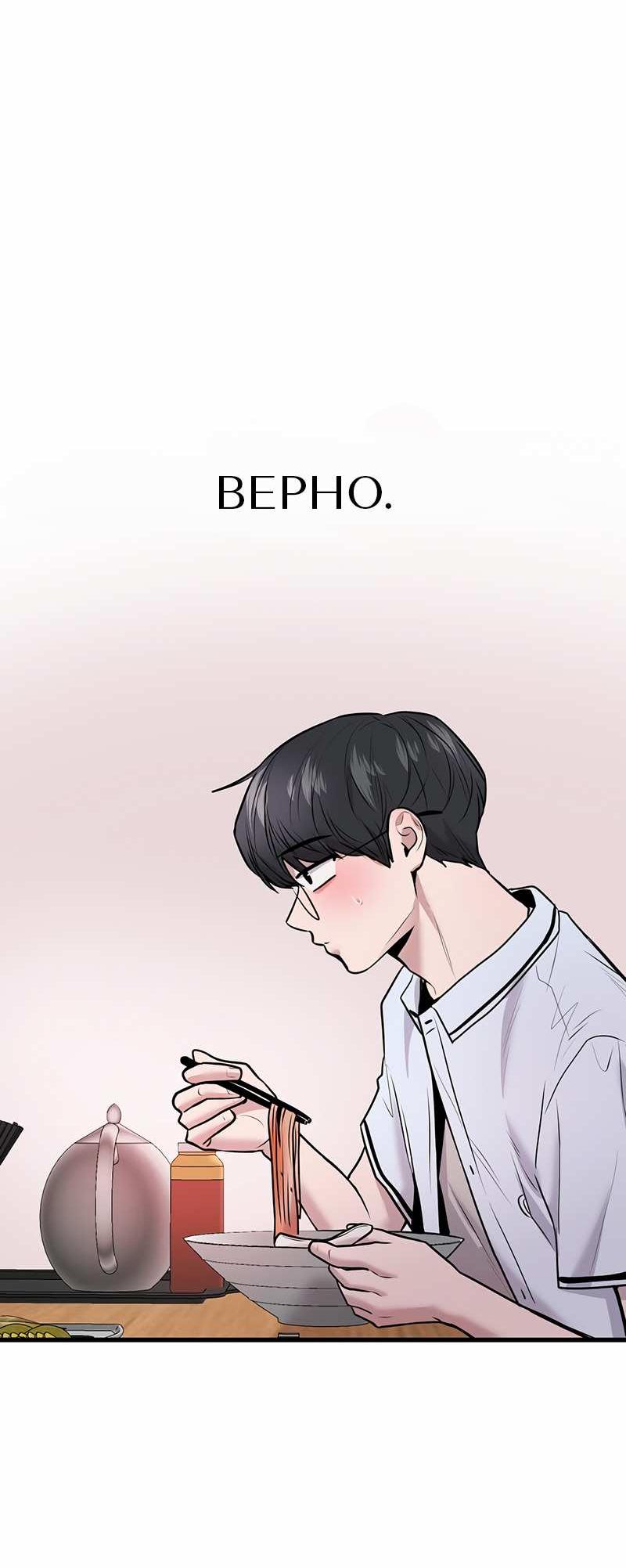 Манга Назад к Чханби - Глава 54 Страница 37