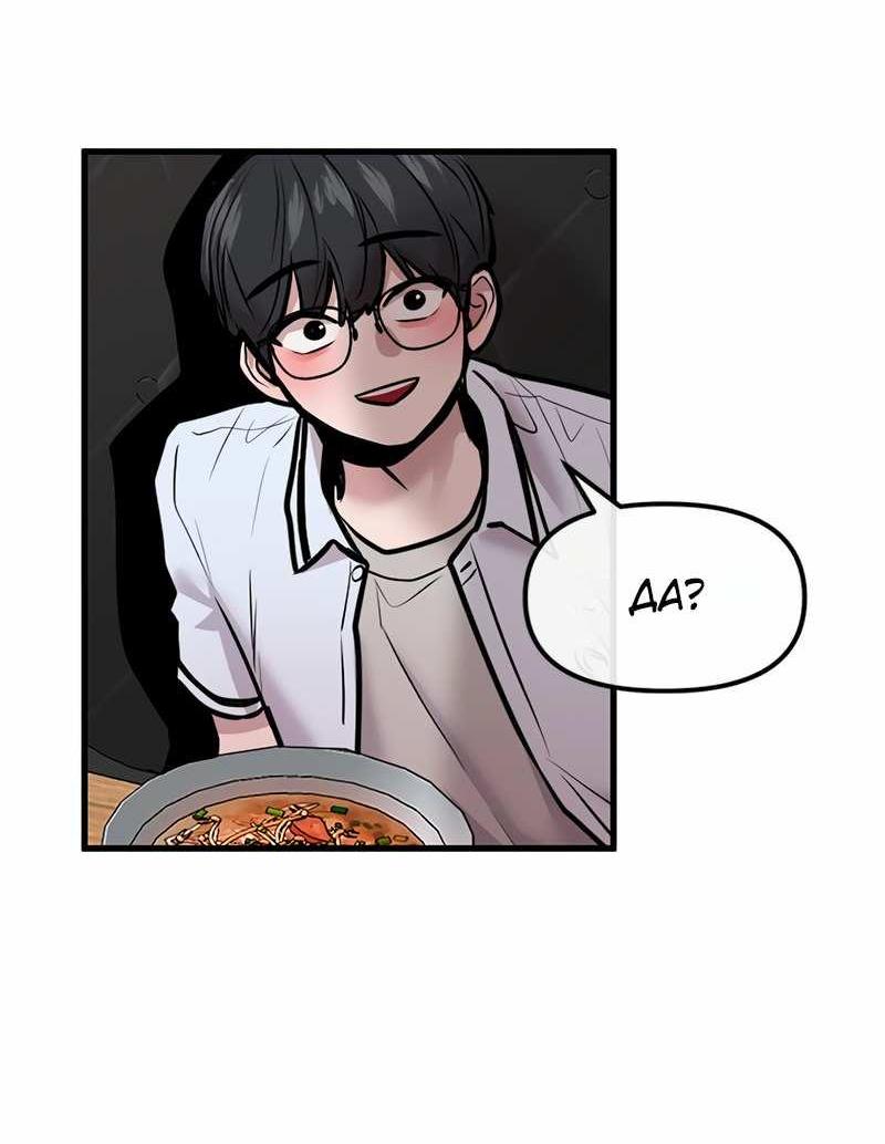 Манга Назад к Чханби - Глава 54 Страница 55