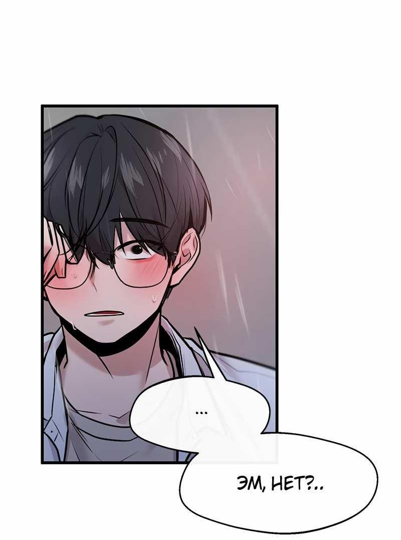 Манга Назад к Чханби - Глава 54 Страница 79