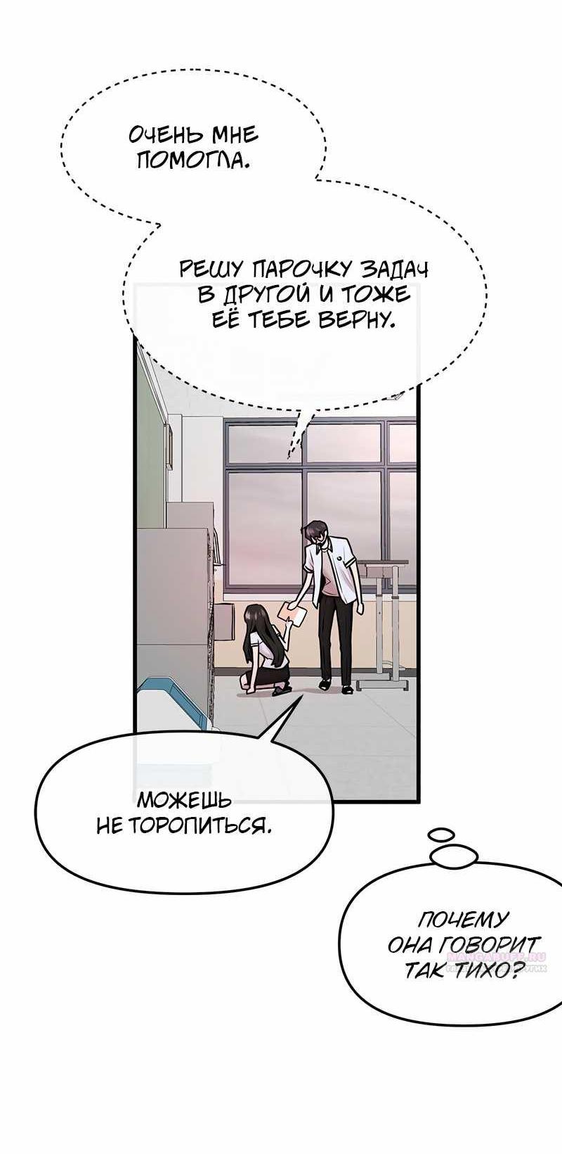 Манга Назад к Чханби - Глава 54 Страница 16