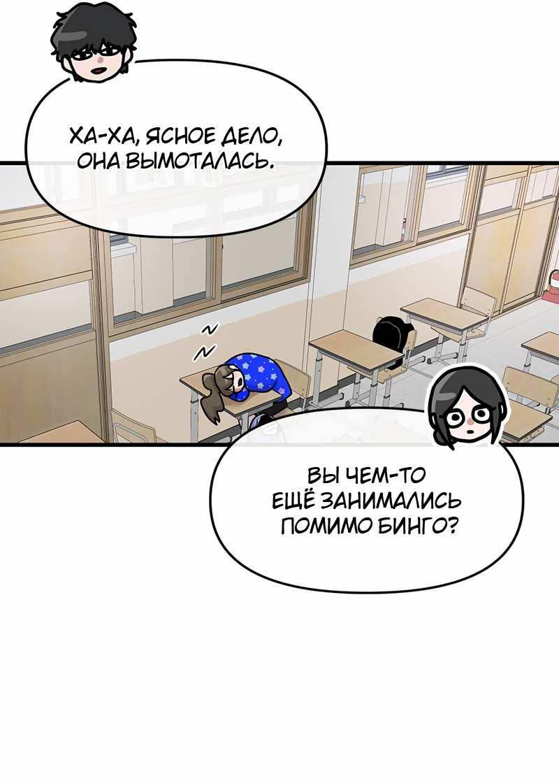 Манга Назад к Чханби - Глава 54 Страница 41