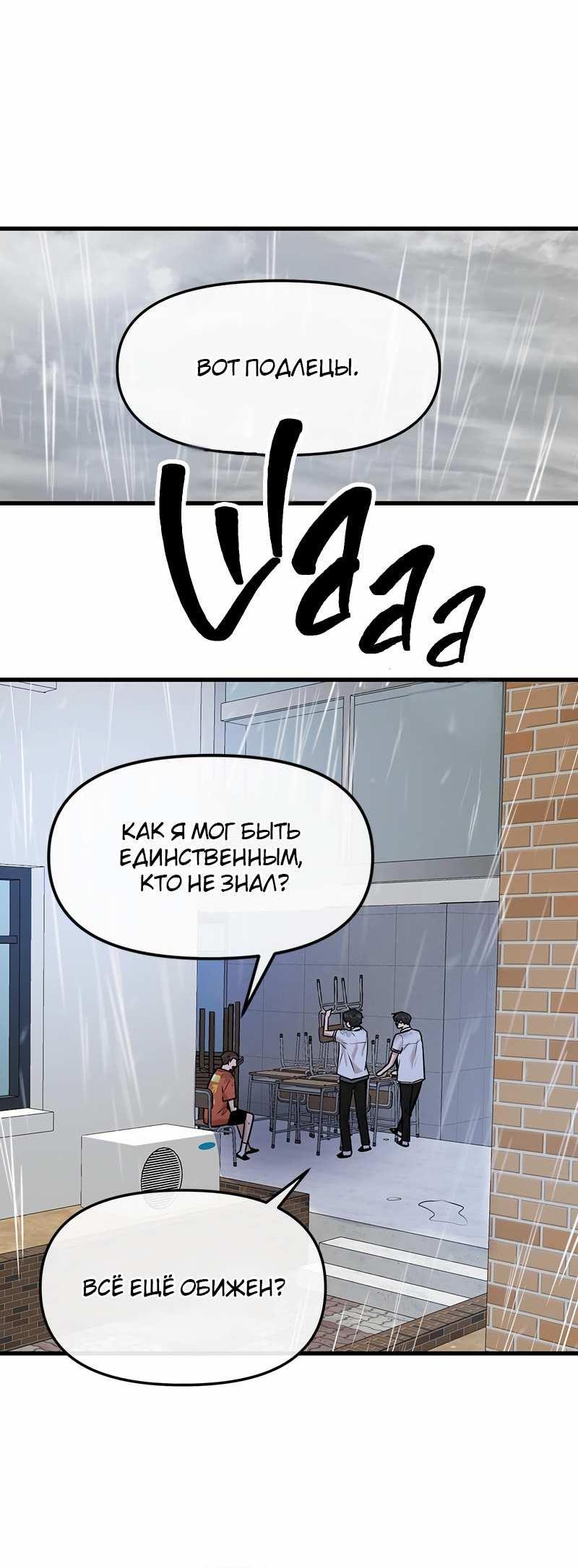 Манга Назад к Чханби - Глава 54 Страница 21