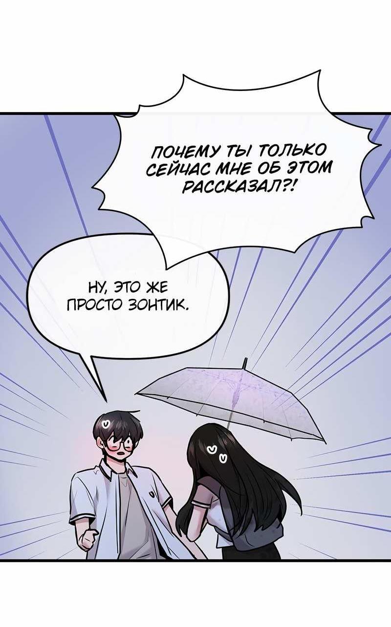 Манга Назад к Чханби - Глава 54 Страница 76