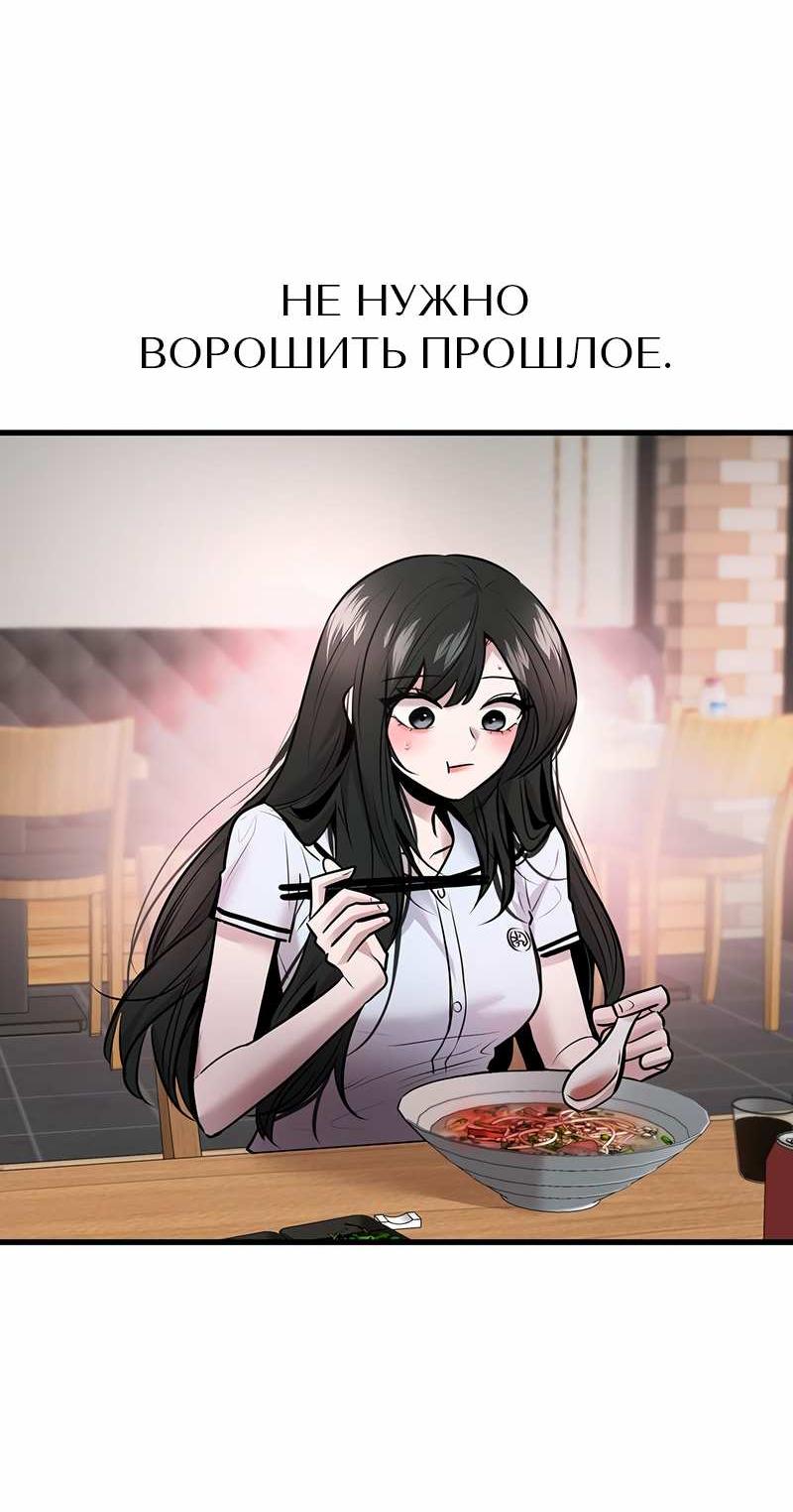 Манга Назад к Чханби - Глава 54 Страница 38