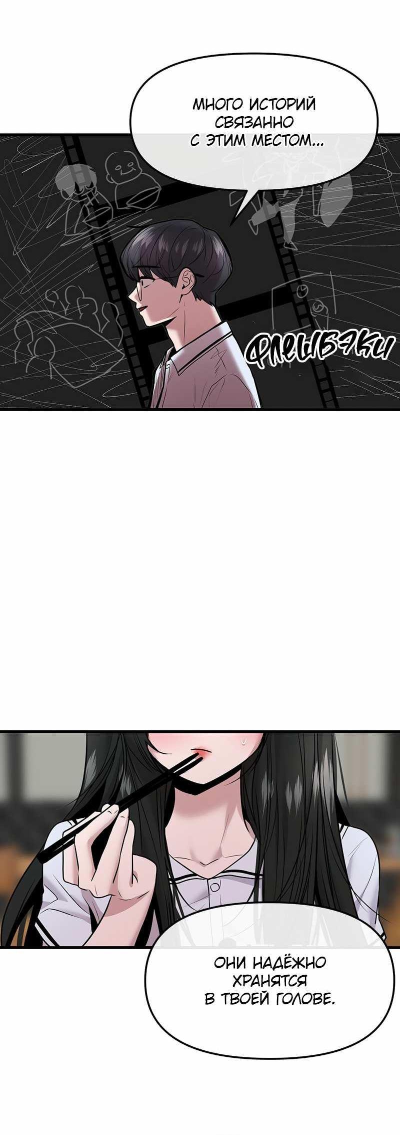 Манга Назад к Чханби - Глава 54 Страница 62