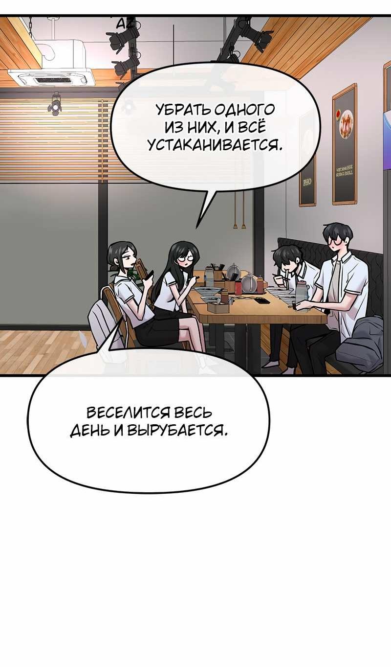 Манга Назад к Чханби - Глава 54 Страница 40