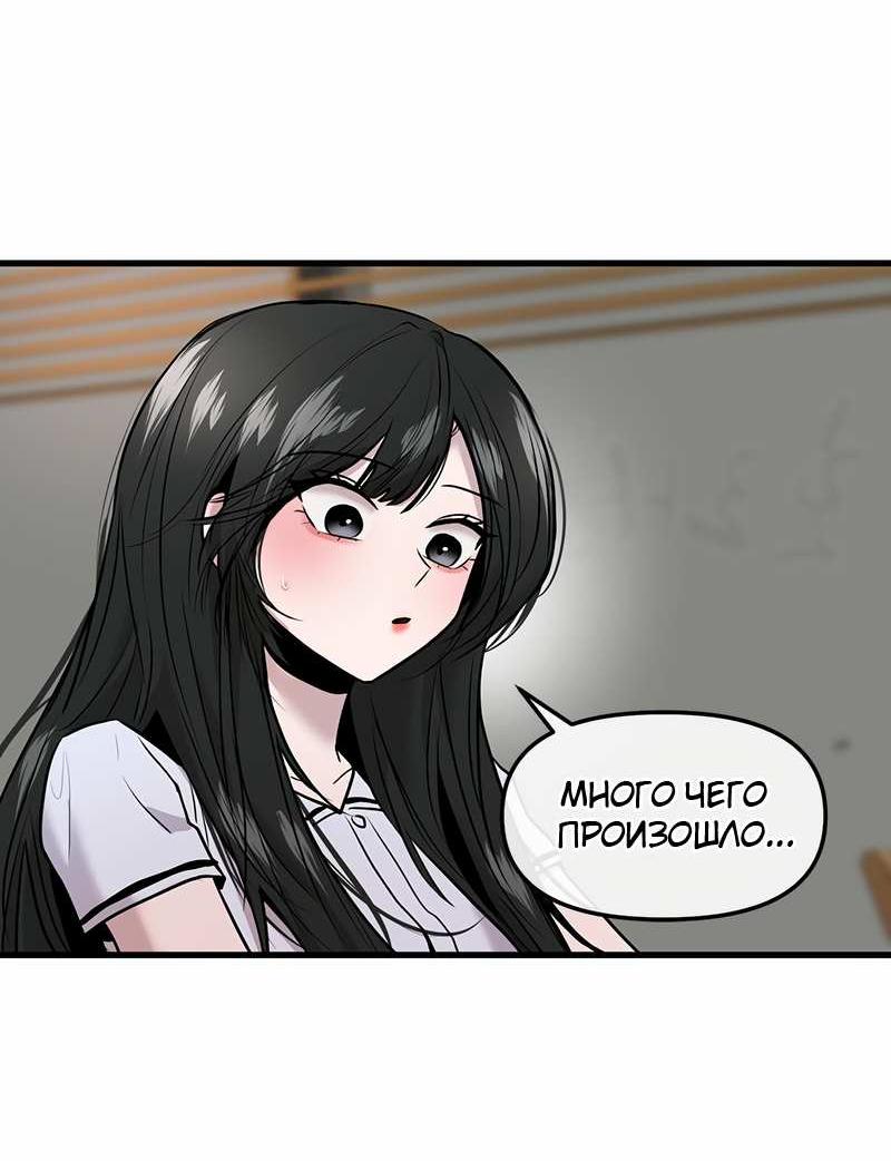 Манга Назад к Чханби - Глава 54 Страница 49