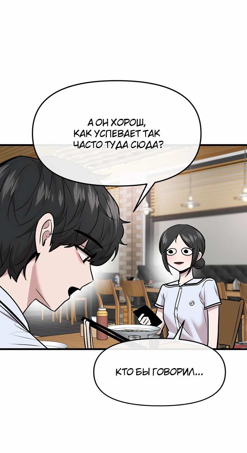 Манга Назад к Чханби - Глава 54 Страница 43