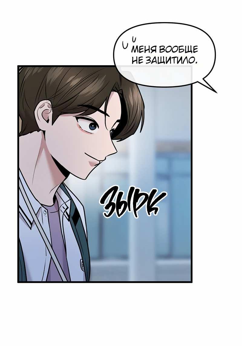 Манга Назад к Чханби - Глава 54 Страница 30