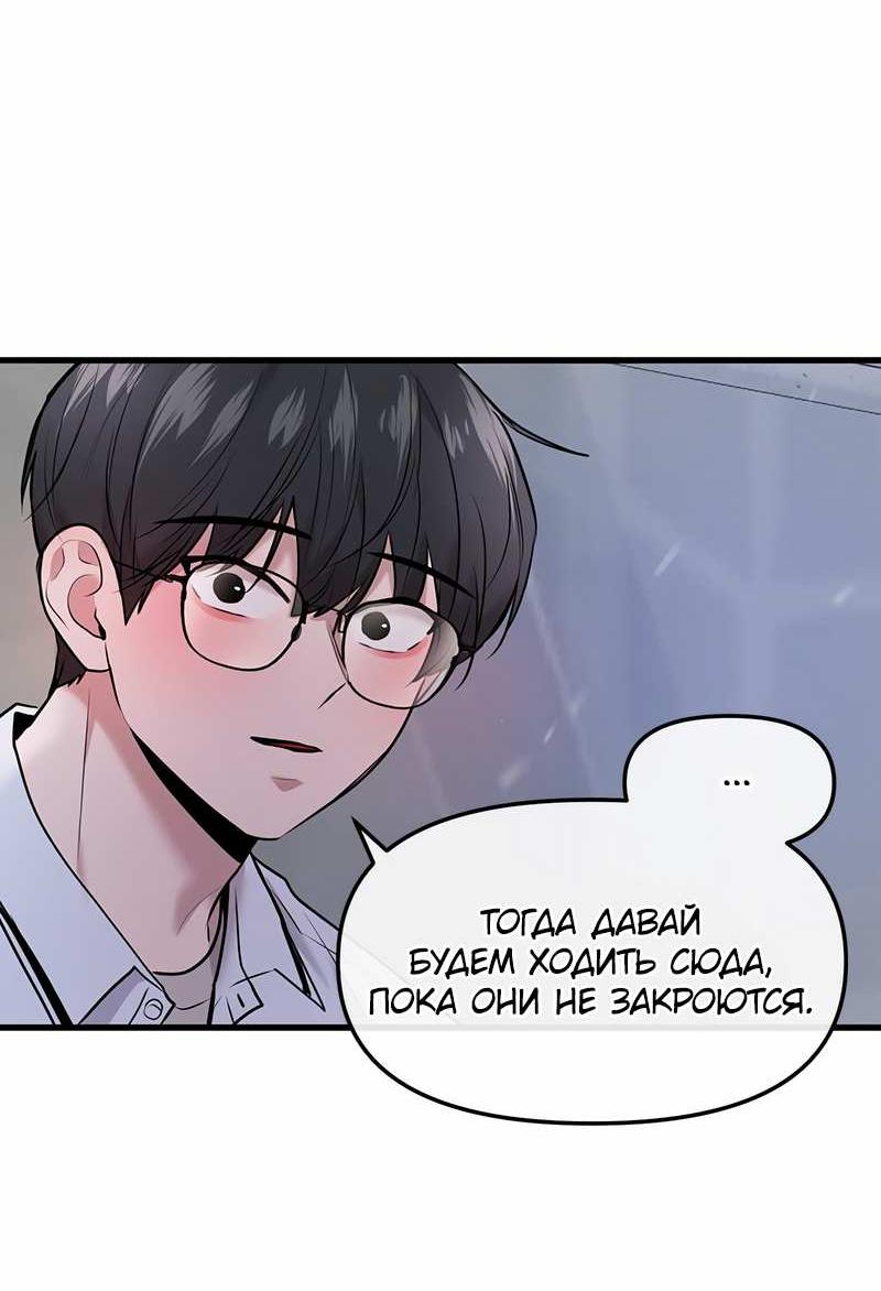 Манга Назад к Чханби - Глава 54 Страница 68