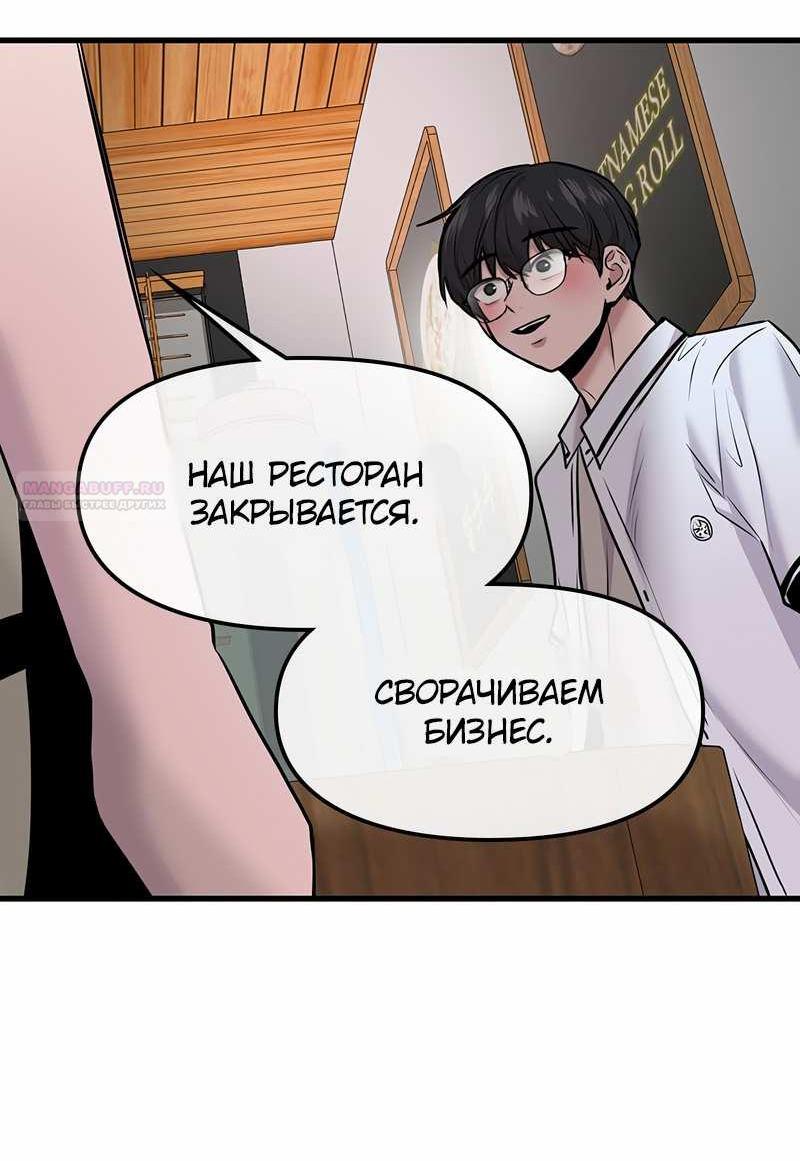Манга Назад к Чханби - Глава 54 Страница 56