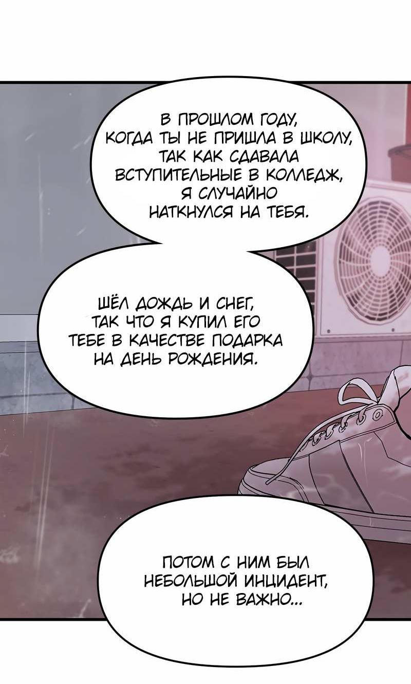 Манга Назад к Чханби - Глава 54 Страница 73