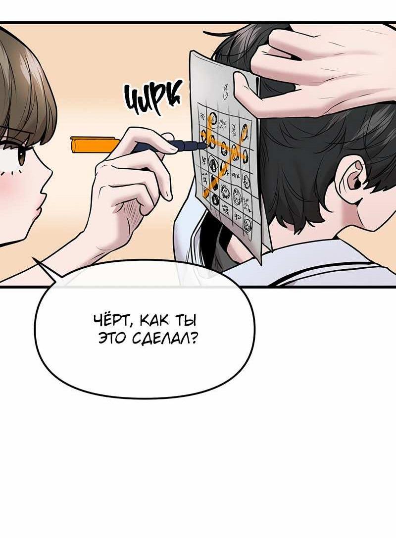 Манга Назад к Чханби - Глава 54 Страница 4