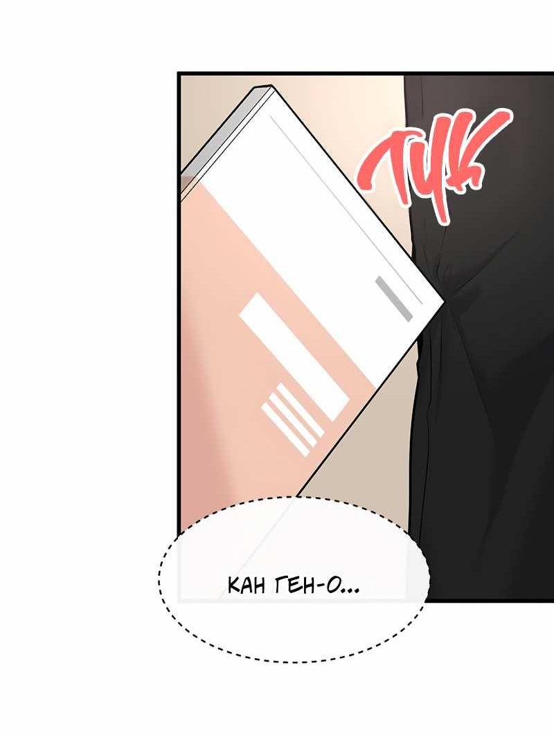 Манга Назад к Чханби - Глава 54 Страница 14