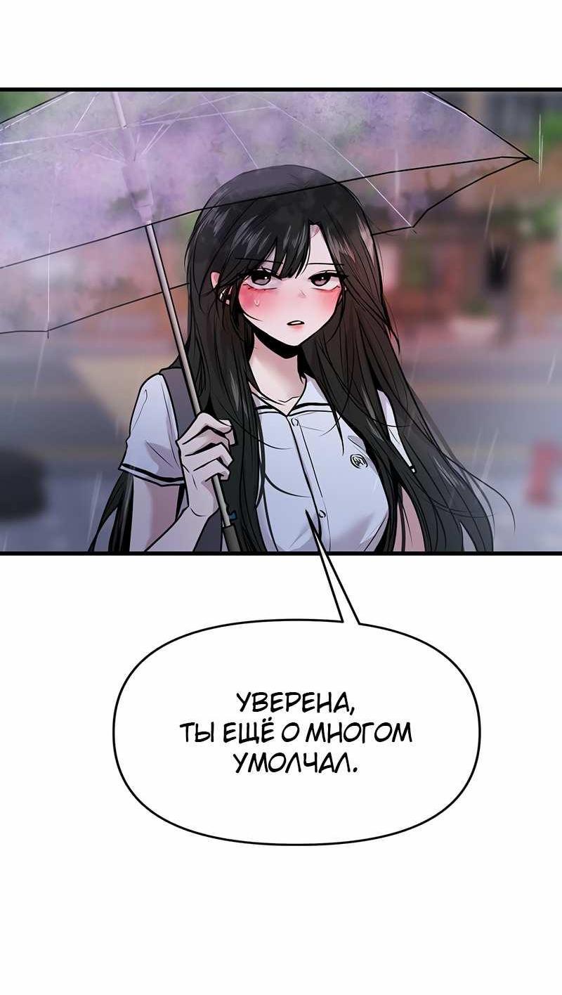 Манга Назад к Чханби - Глава 54 Страница 78