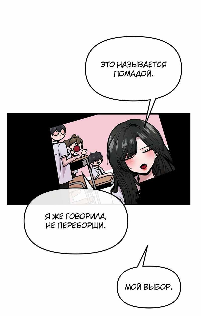 Манга Назад к Чханби - Глава 54 Страница 12