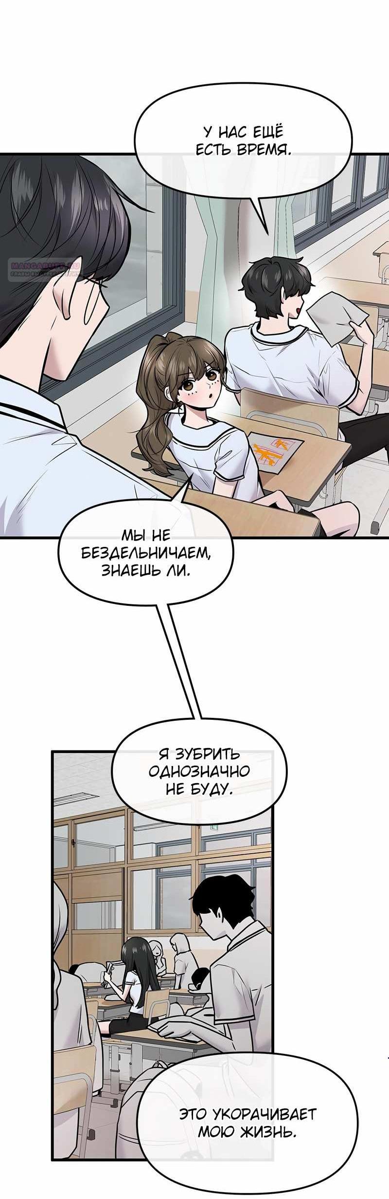 Манга Назад к Чханби - Глава 54 Страница 6