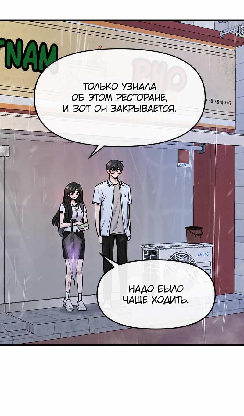 Манга Назад к Чханби - Глава 54 Страница 65