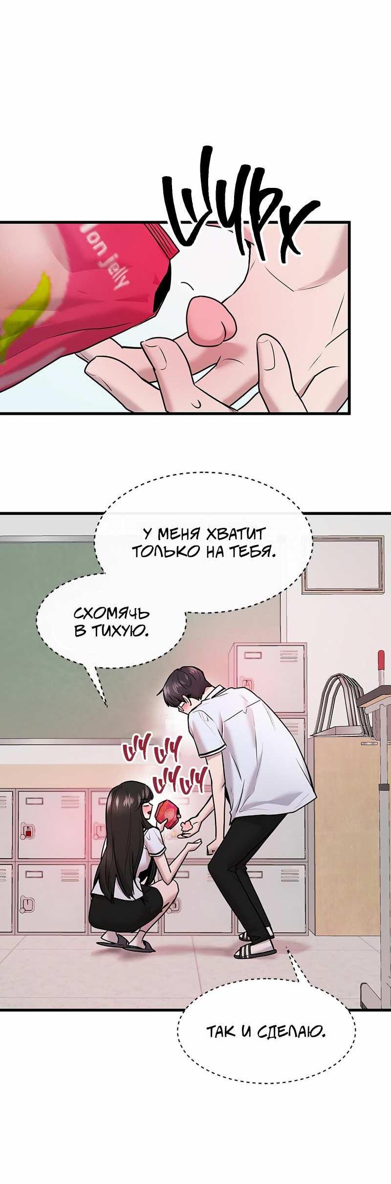 Манга Назад к Чханби - Глава 54 Страница 18