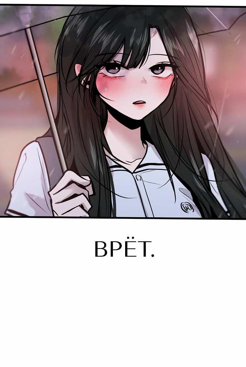 Манга Назад к Чханби - Глава 54 Страница 80