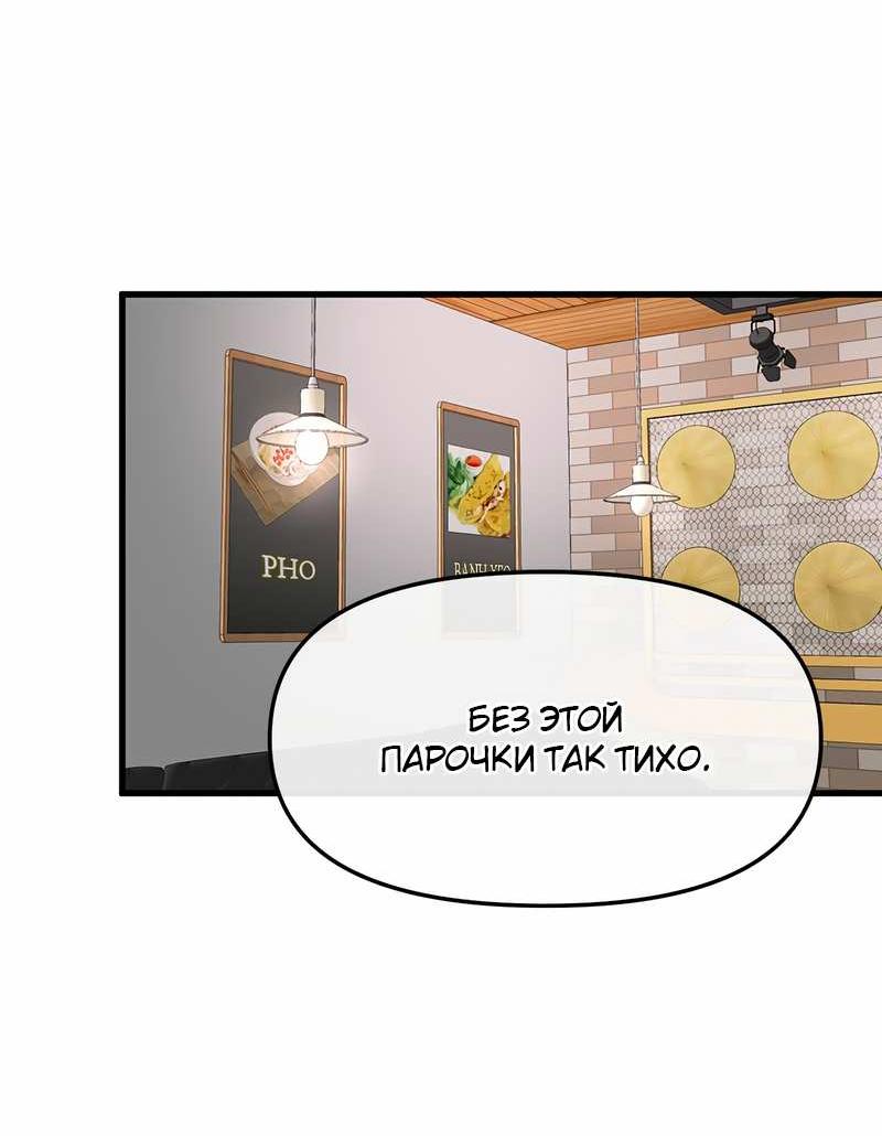 Манга Назад к Чханби - Глава 54 Страница 39