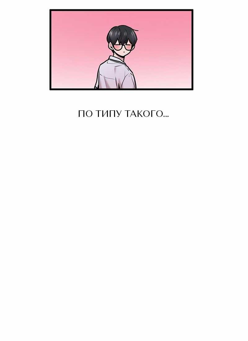 Манга Назад к Чханби - Глава 54 Страница 13